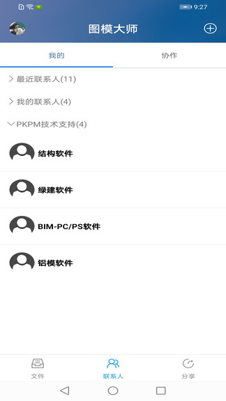 圖模大師官方版 v2.4.58 安卓版 2