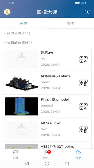 圖模大師官方版 v2.4.58 安卓版 3