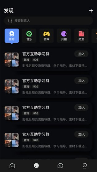vv群聊app下載
