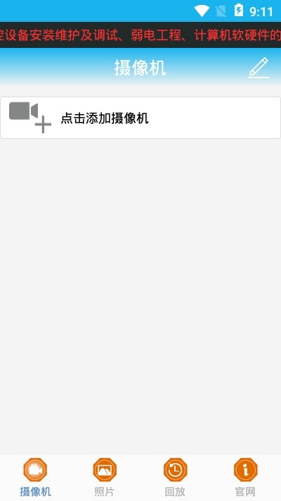 永昊科技官方下載