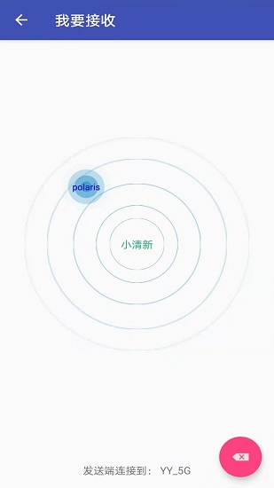 閃電換機(jī)官方版(手機(jī)克隆助手) v1.1.2 最新版 1
