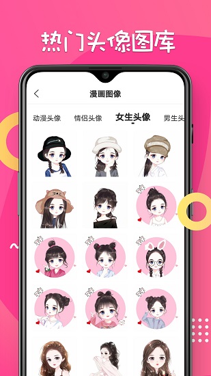 漫畫臉相機app v2.0.1 安卓版 0