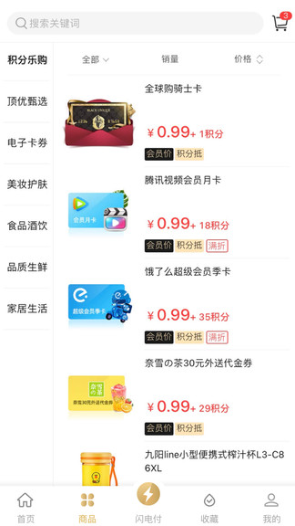 中化油生活最新版 v1.2.0 安卓版 0