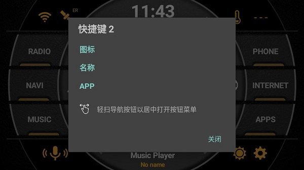 agama car launcher最新版 v3.2.1 安卓英文版 0