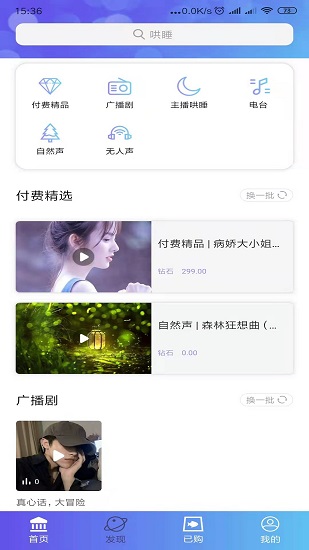 耳嶼app
