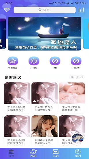 耳嶼劇社 v1.3 安卓版 2