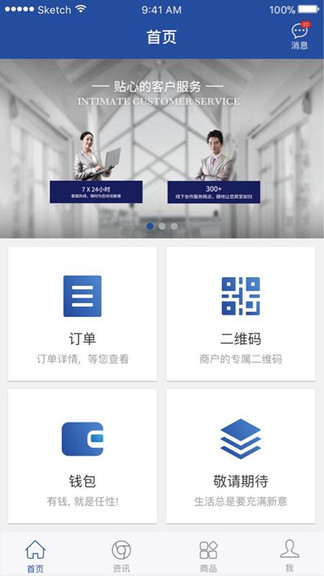 快福寶app