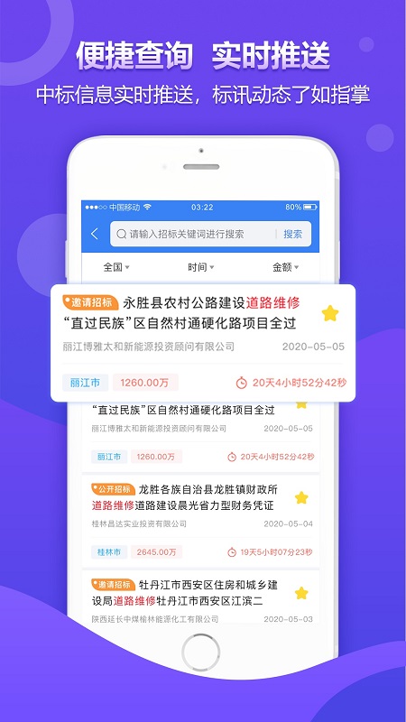 權鳥奪標 v1.0.1 安卓版 0