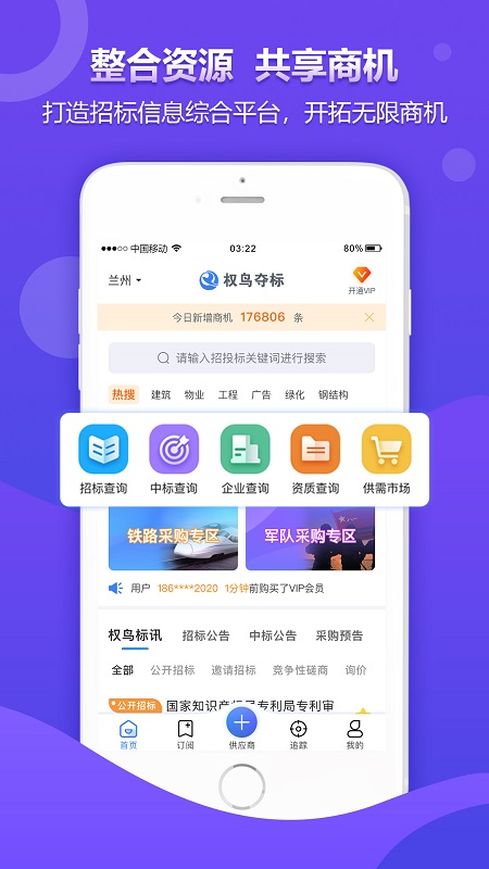 權鳥奪標 v1.0.1 安卓版 1