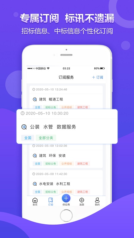 權鳥奪標 v1.0.1 安卓版 3