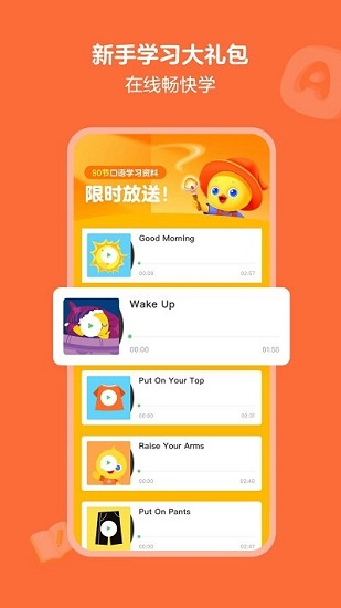 鴨鴨啟蒙app下載