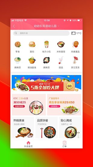 幸福上饒app下載