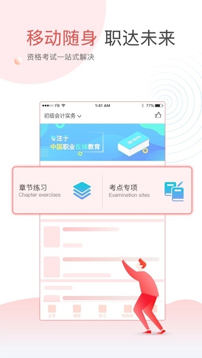 博正學(xué)院app下載