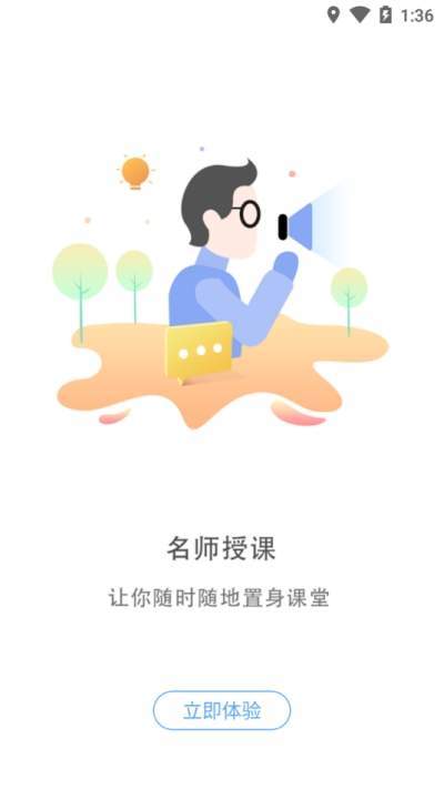 博正學(xué)院 v2.2.1 安卓版 2