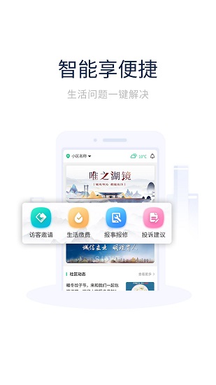 創(chuàng)收物業(yè)最新版 v1.0.1 安卓版 0