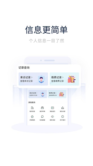創(chuàng)收物業(yè)最新版 v1.0.1 安卓版 1