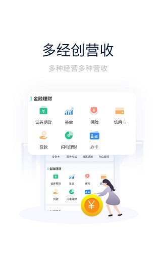 創(chuàng)收物業(yè)最新版 v1.0.1 安卓版 3