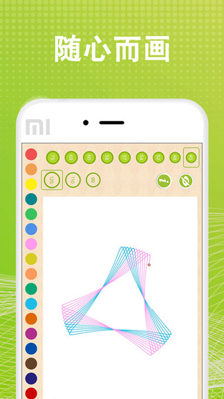萬花尺畫圖 v1.2.1 安卓版 3