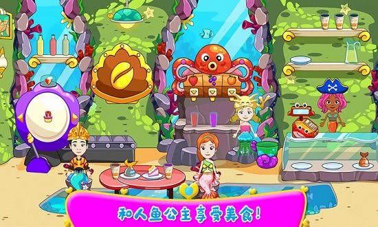 小小人魚(yú)家族完整版 v1.2 安卓版 1