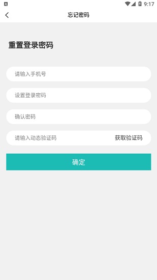 萬眾物業(yè)最新版 v1.0.8 安卓版 0