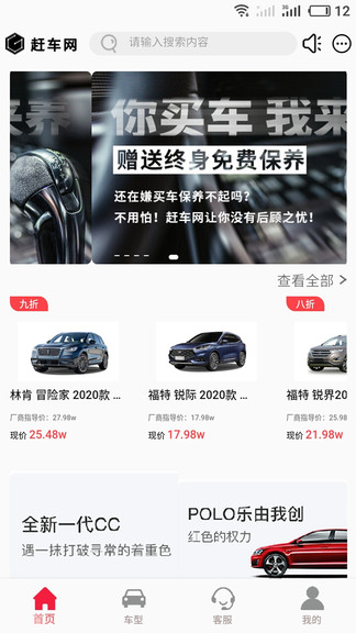 趕車網汽車奧特萊斯0