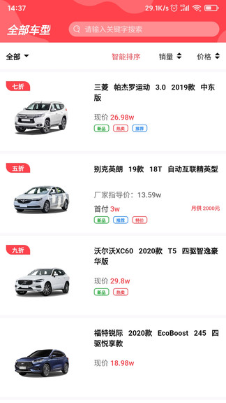 趕車網汽車奧特萊斯1