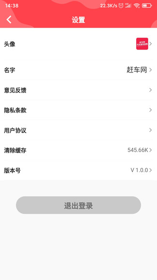 趕車網汽車奧特萊斯2