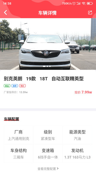 趕車網汽車奧特萊斯3