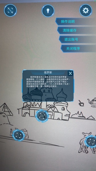 中國普洱茶科技數(shù)字館 v1.2 安卓版 2