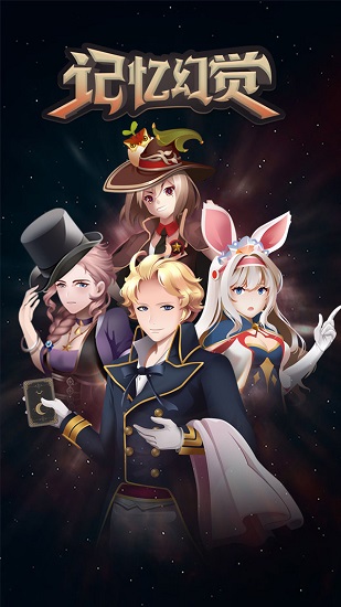 記憶幻覺(jué)游戲 v1.1.1 安卓版 0
