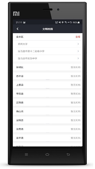 三結(jié)合app