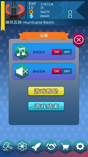 讓炮彈飛游戲下載