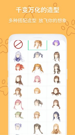 裝扮動(dòng)漫美少女中文版 v1.6.7 安卓版 0
