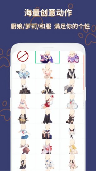 裝扮動(dòng)漫美少女中文版 v1.6.7 安卓版 3