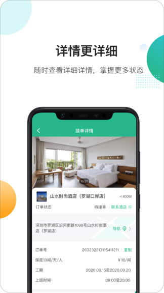 馬小二最新版 馬小二app