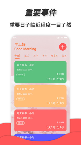 夢音通用秒表 v1.2.0 安卓版 0