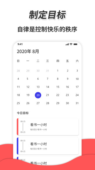 夢音通用秒表 v1.2.0 安卓版 1