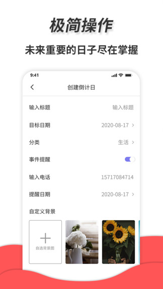 夢音通用秒表 v1.2.0 安卓版 2