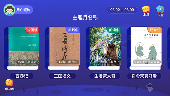 芝麻田精讀官方版 v1.0.3 安卓版 2