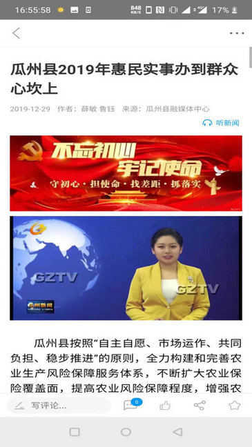 今瓜州ios下載