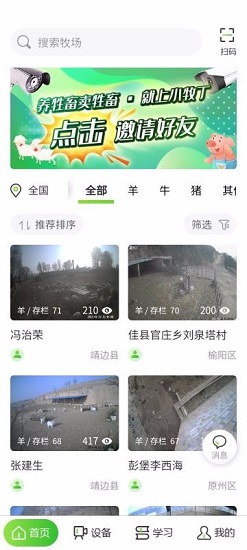 小牧丁最新版 v4.4.4.7 安卓版 0
