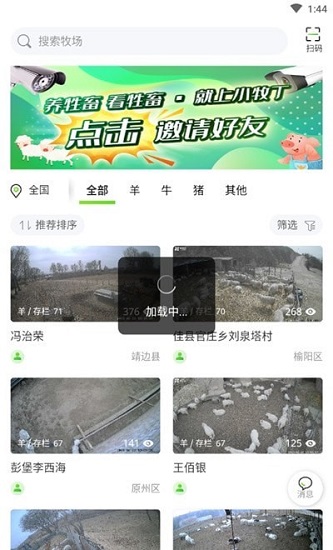 小牧丁最新版 v4.4.4.7 安卓版 2