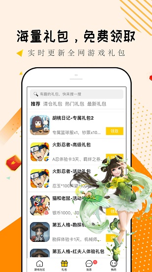 淘禮包極速版最新版 v1.1.16 安卓版 1