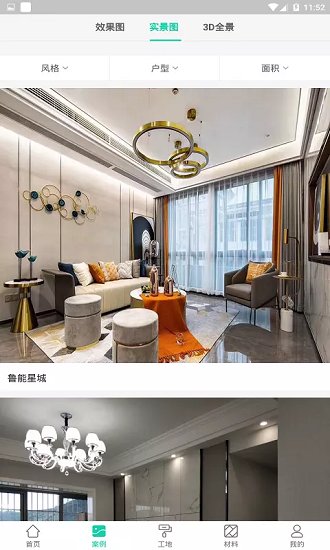 京海裝修 京海裝修app下載