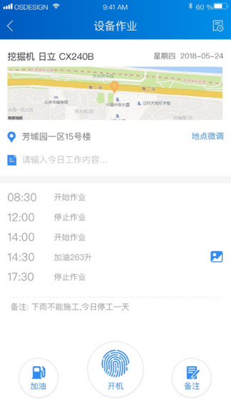 中企云租app v11.9 最新版 0