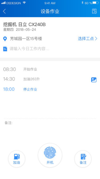 中企云租app v11.9 最新版 2
