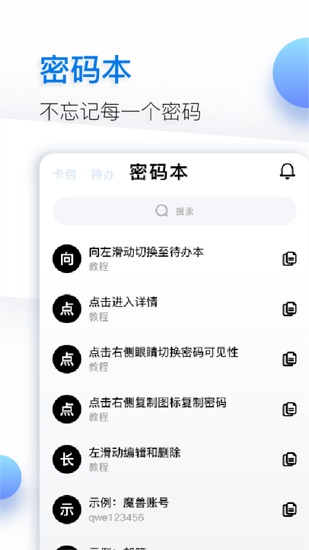 魚記官方版 v2.01.056 安卓版 0