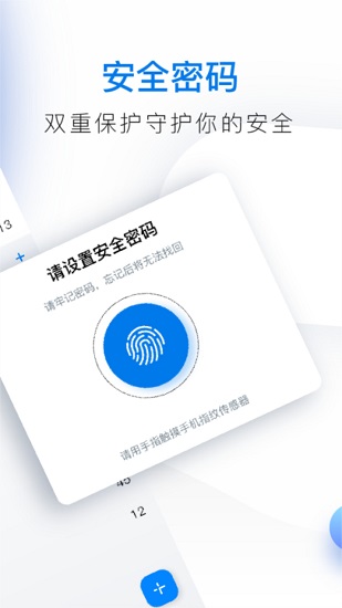 魚記官方版 v2.01.056 安卓版 1