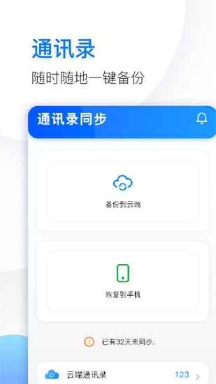 魚記官方版 v2.01.056 安卓版 4