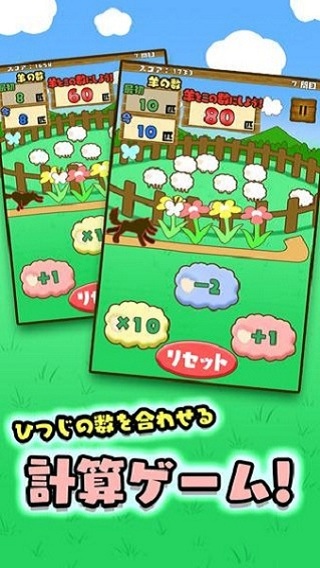 夢(mèng)中數(shù)綿羊免費(fèi)版 v1.00.01 安卓版 0